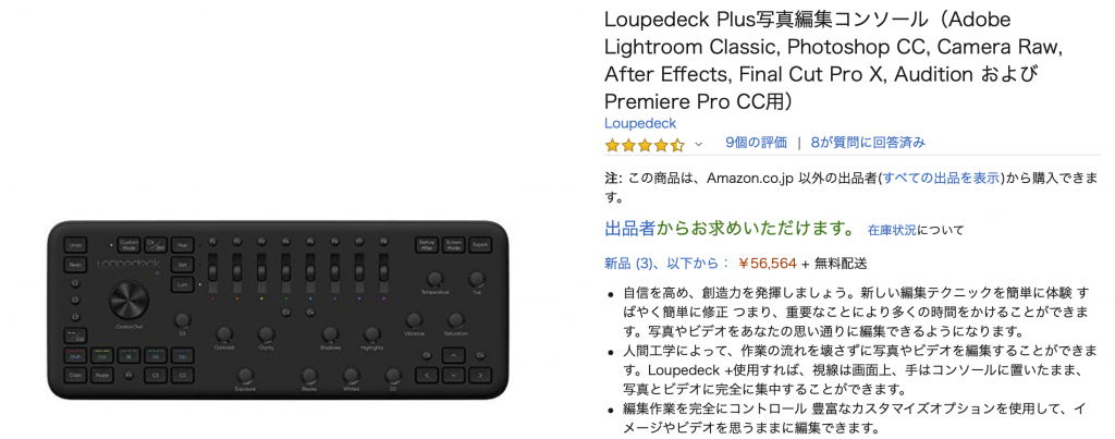 Captureoneでloupedeck を使う 益永淳二写真事務所